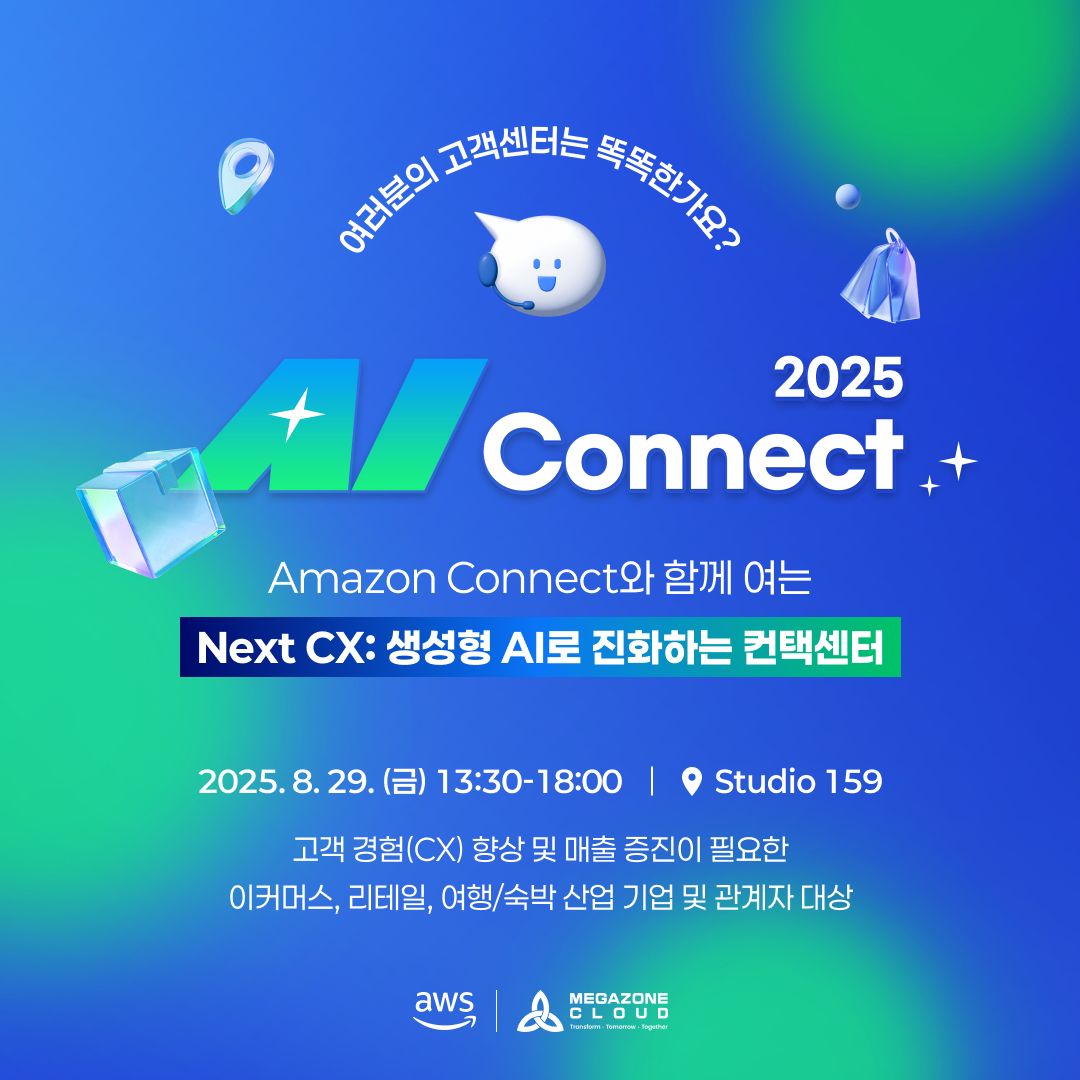 AI-connect-2025_sns1