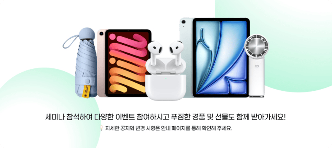 amazonconnectsemianr20250829-gift-all